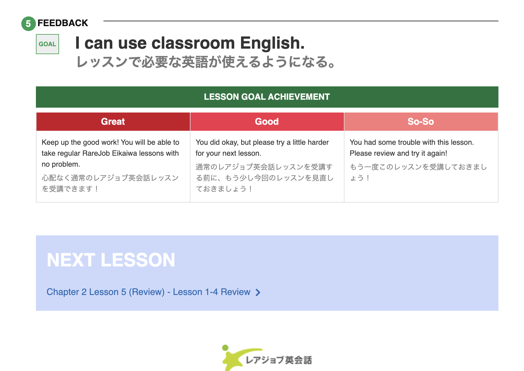 教材の予習は1つ先の教材までやっておく!